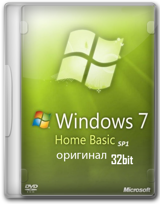  Windows 7 Home Basic x32 SP1  