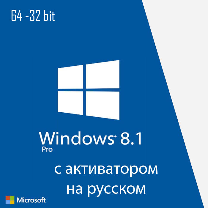 Windows 8.1 Professional x64 - 32 bit 2019   