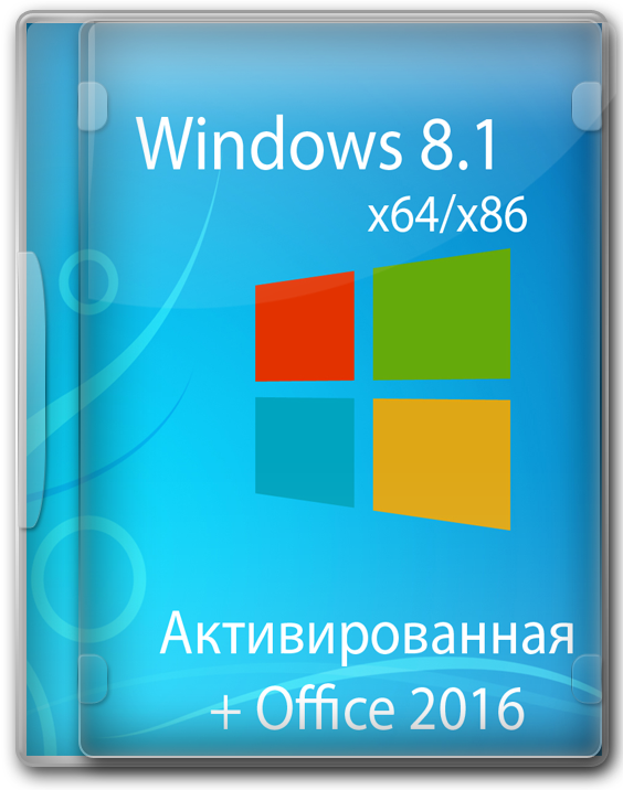 Windows 8.1  64 - 32    +  2016