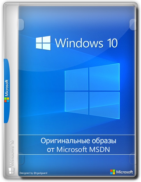 Windows 10 2021  x64 - 32  20H2  