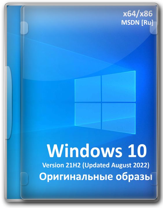 Windows 10   64/32   2022
