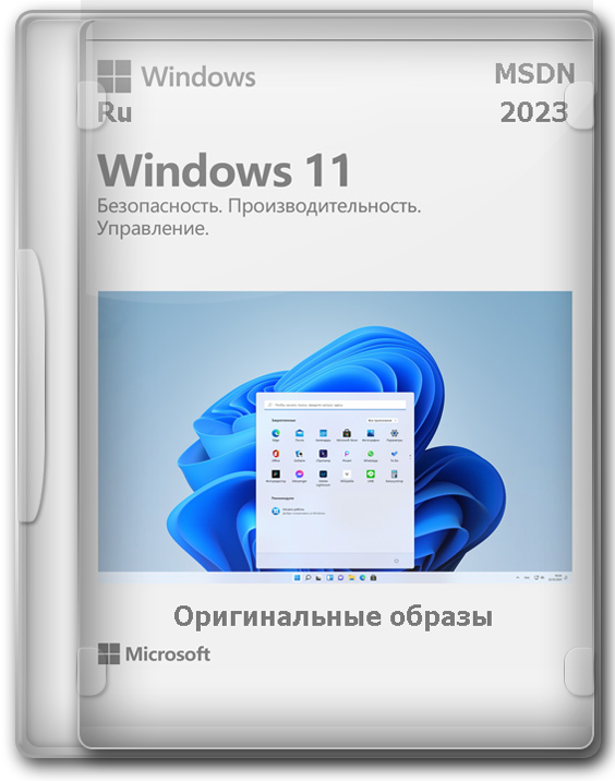 Windows 11 x64 22H2  2023 -  