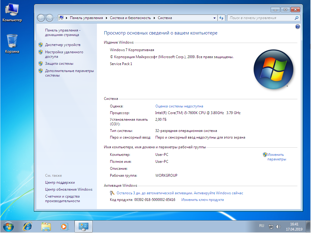 Как windows 7 превратить в windows vista