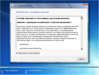 Как по английски windows 7 домашняя расширенная