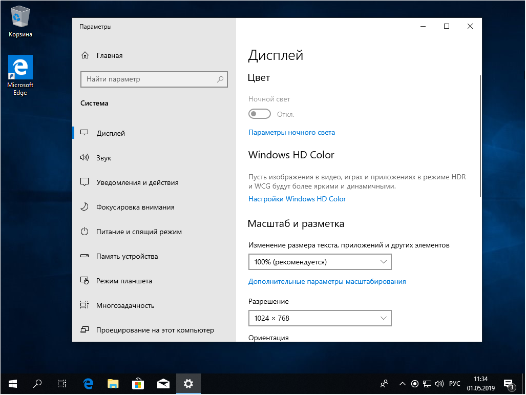 Как установить офис 2019 бесплатно без регистрации для windows 10