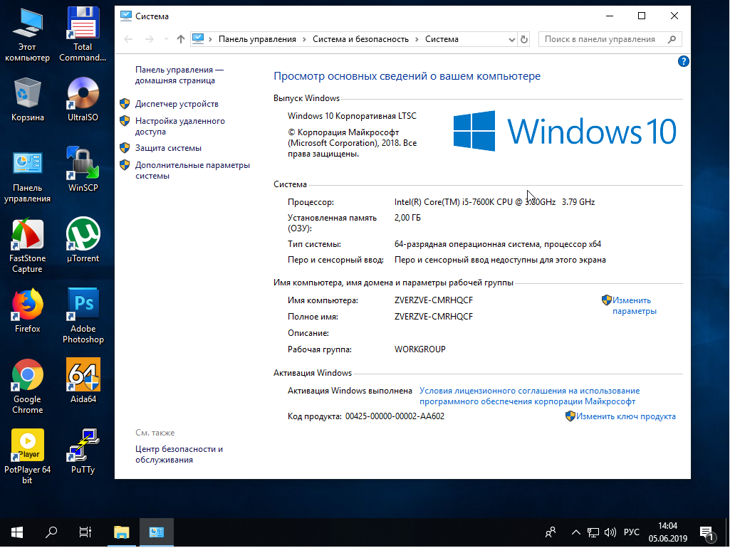 Создание образа windows 10. Технические характеристики компьютера виндовс 10. Скрин характеристик компьютера с виндовс 10. Характеристики мощного компа виндовс 10 скрин. Характеристика ОС виндовс 10.