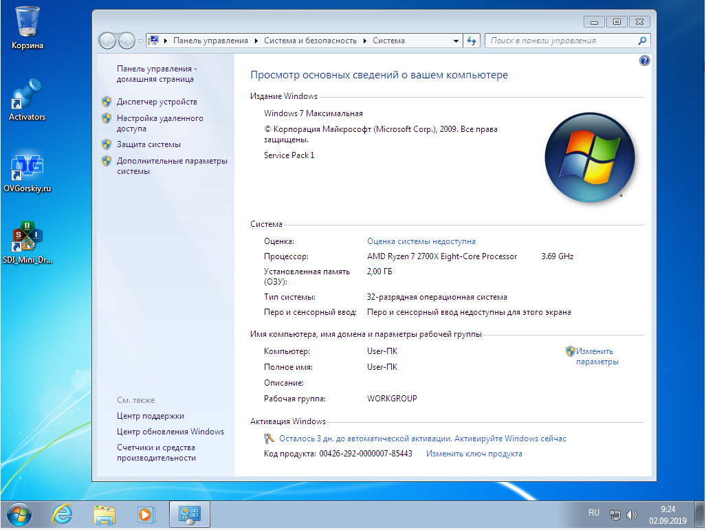 Как называется установочный файл windows 7