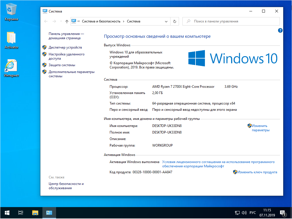 Windows x64 enterprise. Сколько гигабайт образ виндовс 10.