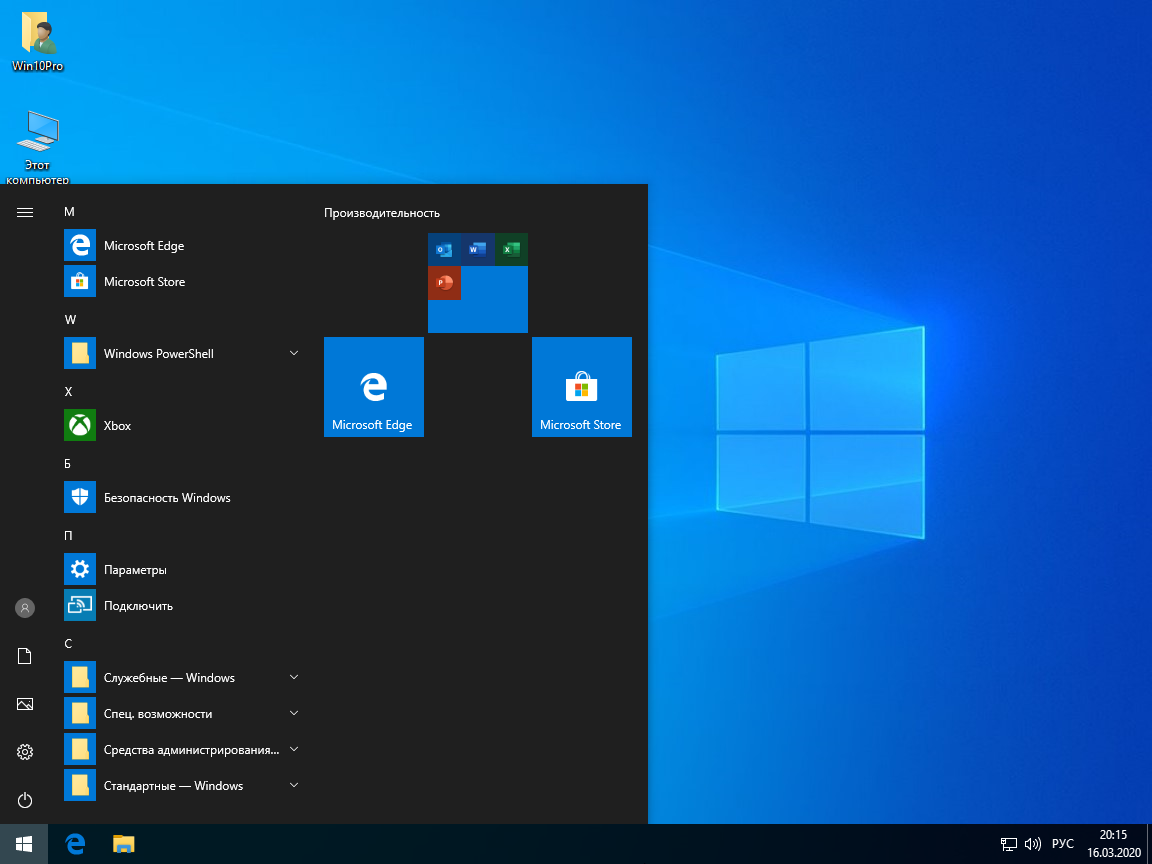 Windows 10 Pro Интерфейс