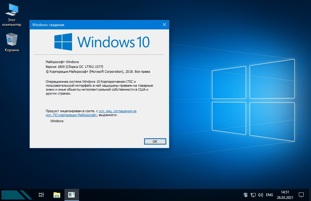 Виндовс 10 информация. Windows 10 Enterprise (корпоративная). Windows 10 Enterprise LTSC (корпоративная. Windows 10 Enterprise корпоративная) 64 bit. Win 10 Compact.