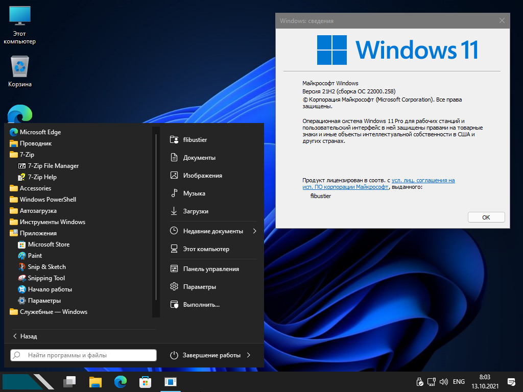 Сборки виндовс 11 64. Windows 11 21h2 Compact & Full x64. Windows 11 Pro 21h2. Windows 11 Интерфейс. Виндовс 11 обзор.