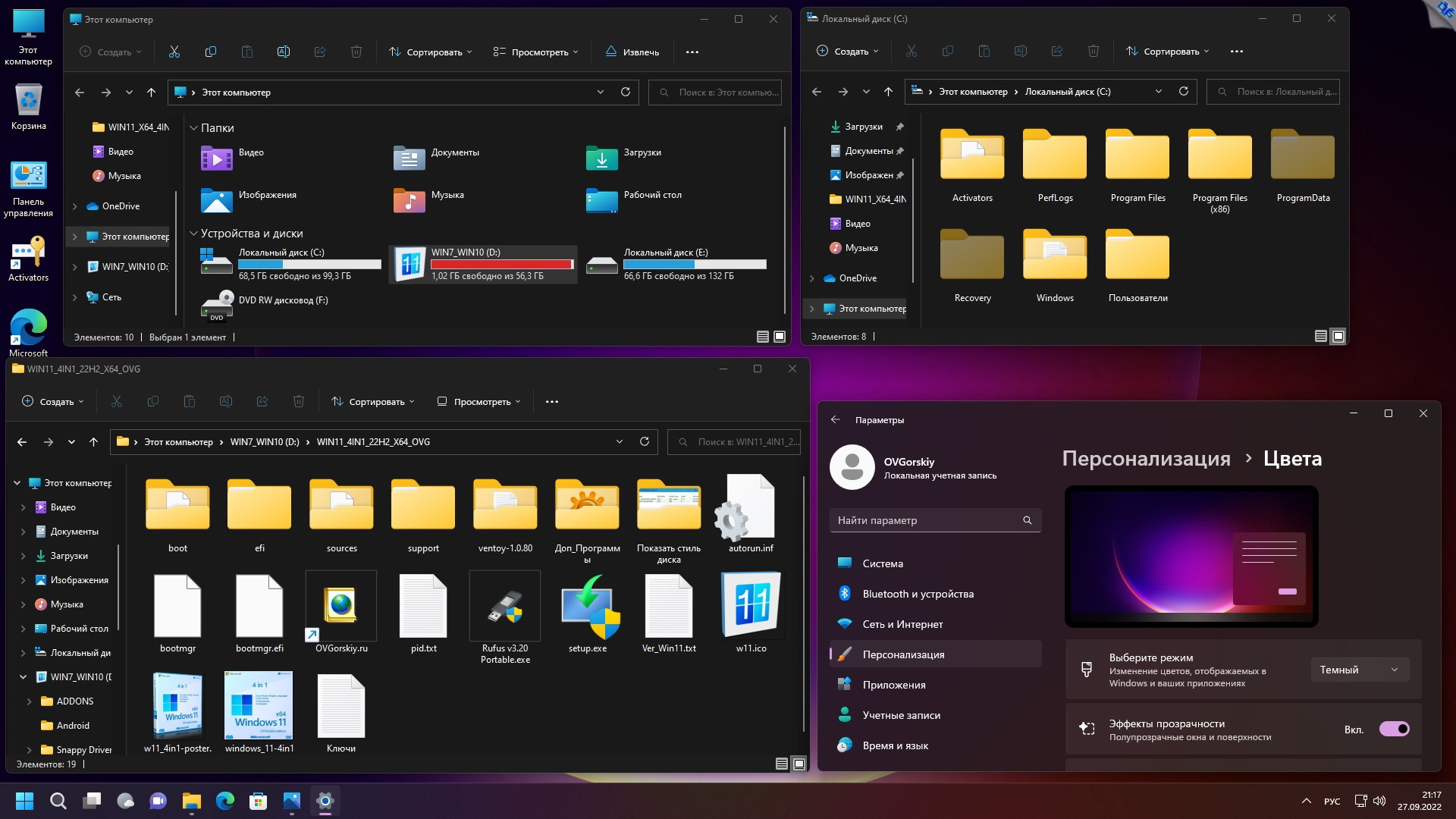Windows 64 bit ovgorskiy. Виндовс 11. Тема Windows 11 для Windows 10. Os Windows 10 OVGORSKIY Edition. Стартовый экран.