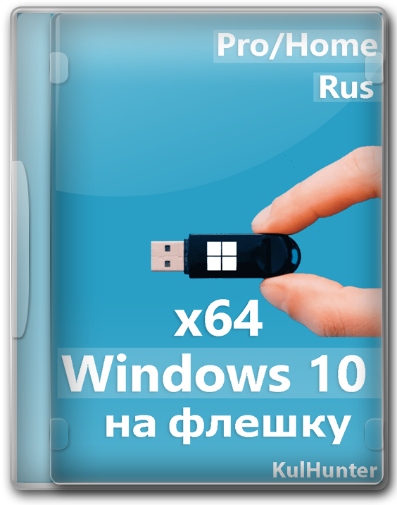 Windows 10 22H2 x64 Hom/Professional  