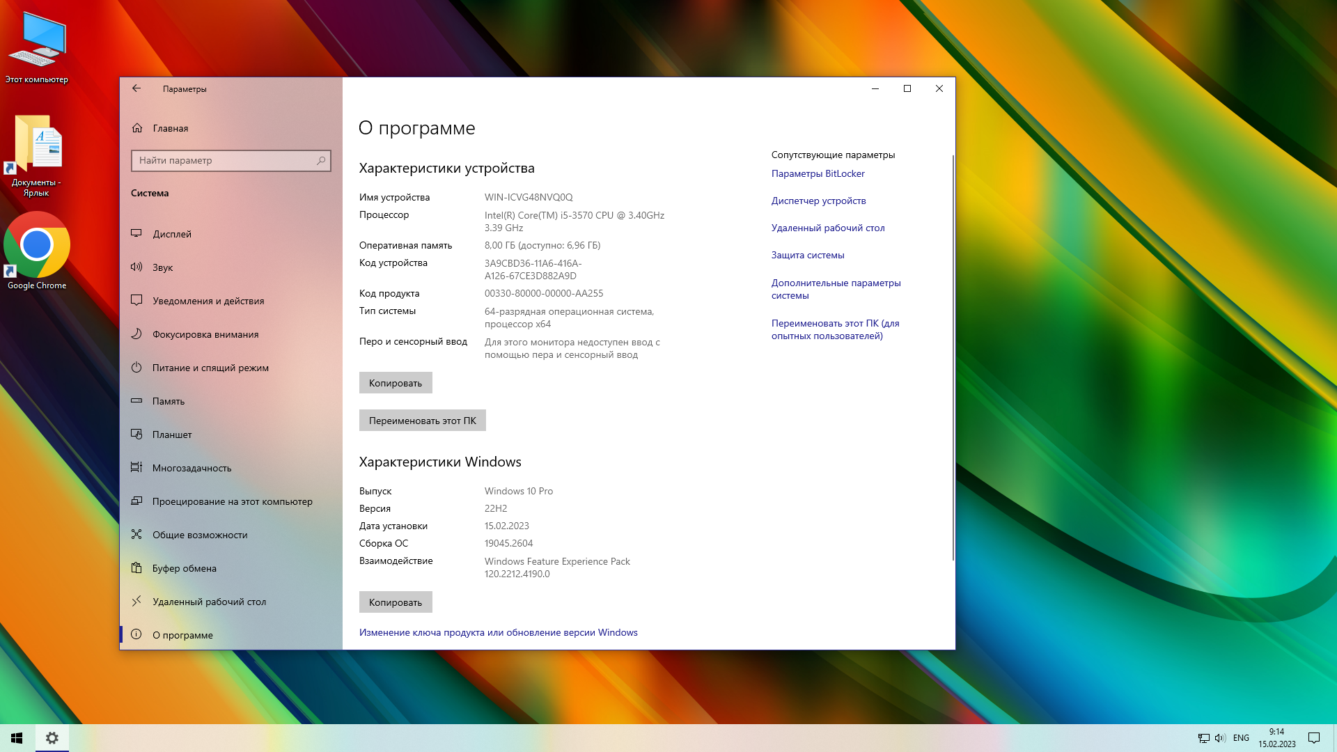 Виндовс 15. Версии Windows. Windows 10 22h2. Российский виндовс.