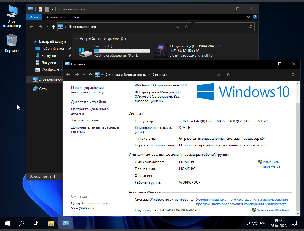 Лучшие сборки windows 10 ltsc