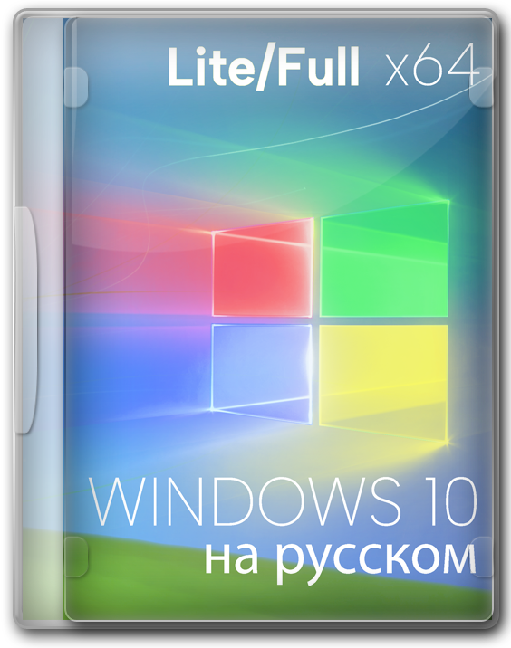 Windows 10 Lite/Full  x64 Pro 22H2    