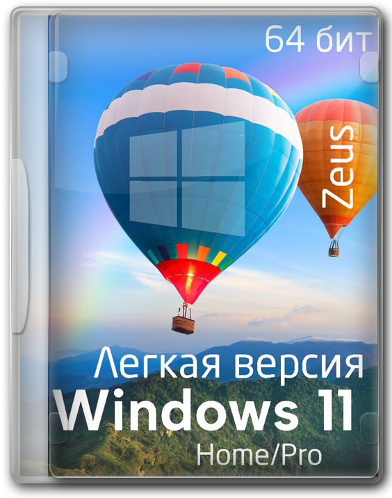 Windows 11   23H2 Home/Pro x64   - 2.1 