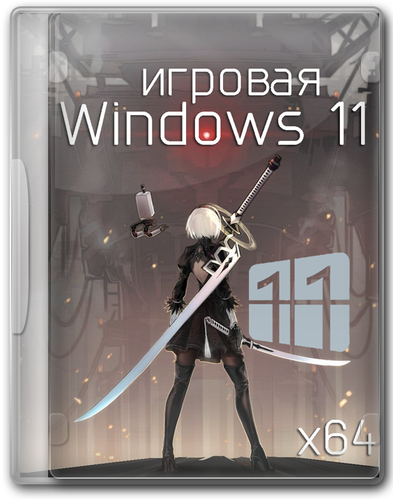 Windows 11 Game Edition x64 PRO 23H2  