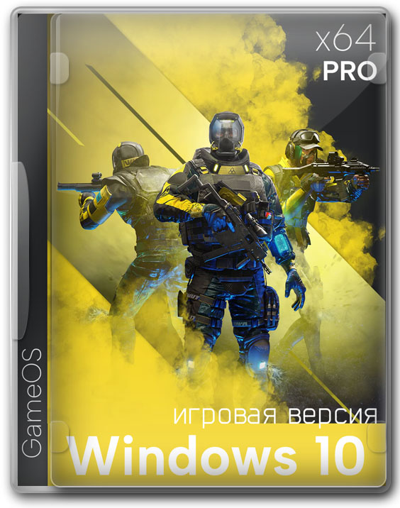 Windows 10 Games x64 Pro 22H2 игровая версия с активацией