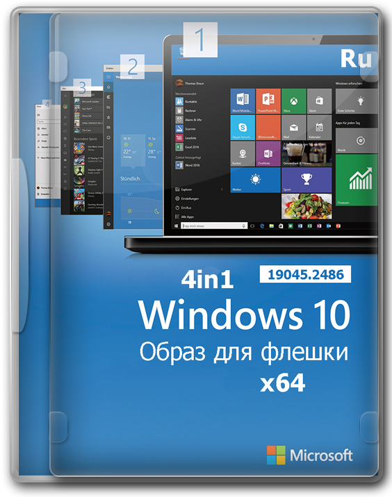    10 x64  USB  07.2025