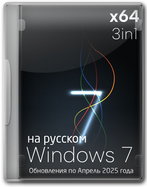 Windows 7 SP1 x64   2025    