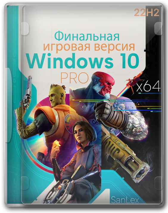Windows 10 Pro 22H2 GameOS x64 - финальная версия с активацией